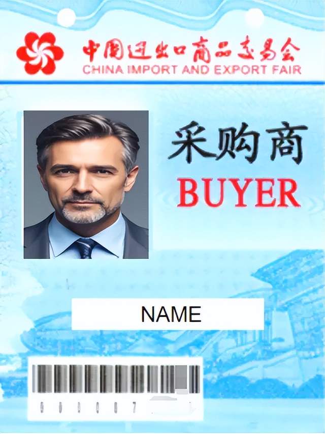 [Image] How To Pre-Apply For Canton Fair Buyer Badge #1