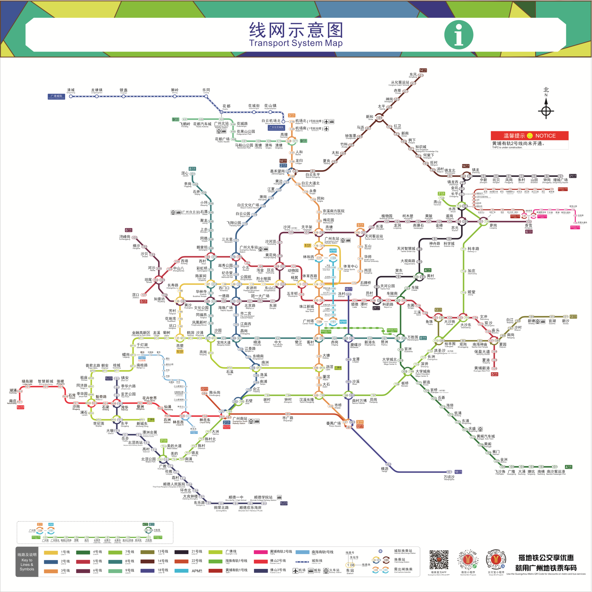 [Filtrade Trading] Guangzhou Metro Map 20240227