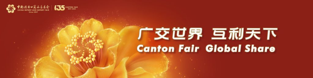 The 135th Canton Fair Banner